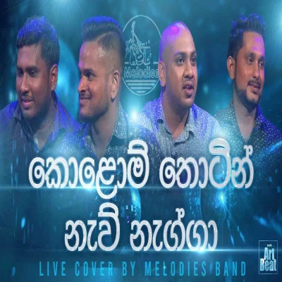 Kolom Thotin Naw Nagga (Cover) mp3 songKolom Thotin Naw Nagga (Cover) lyrics and karaoke