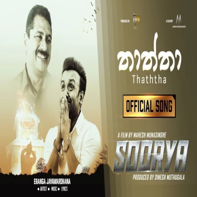 Thaththa (Soorya) mp3