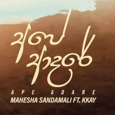 Ape Adare mp3 songApe Adare lyrics and karaoke