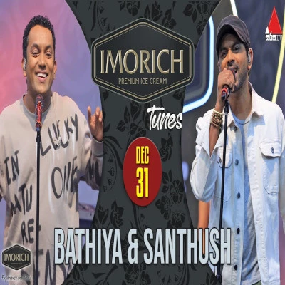 Unmada Prema Geeya (Imorich Tunes) Lyrics