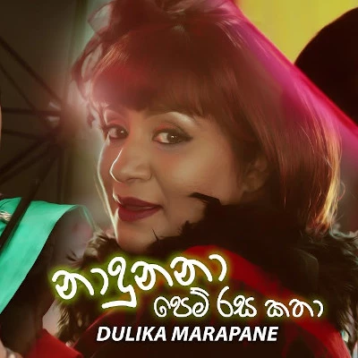 Nadunana Pem Rasa Katha mp3 songNadunana Pem Rasa Katha lyrics and karaoke