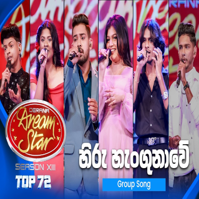 Nohadan Priyawe (Dream Star) mp3