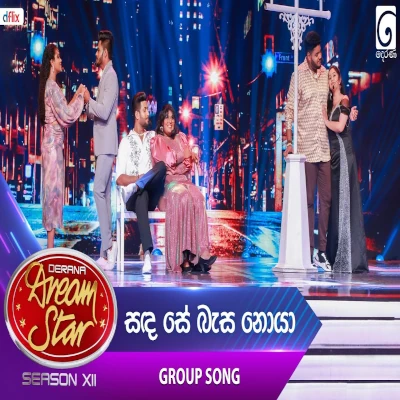 Sanda Se Basa Noya (Dream Star Group Song) mp3 song