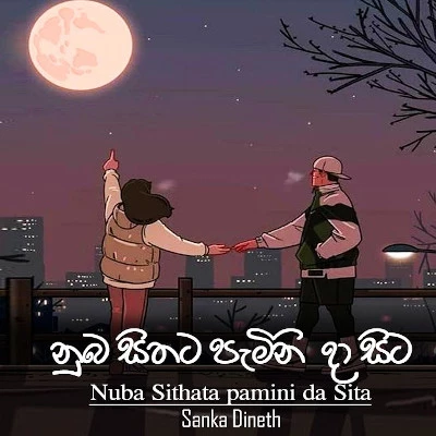 Nuba Sithata Pamini Da Sita mp3 song