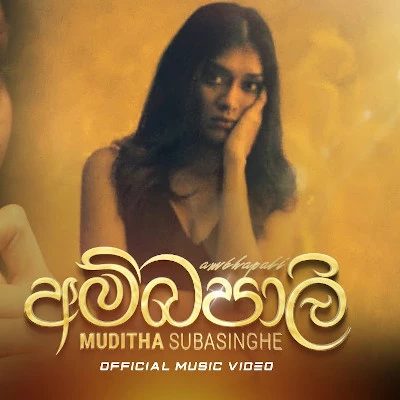 Ambhapali mp3 song