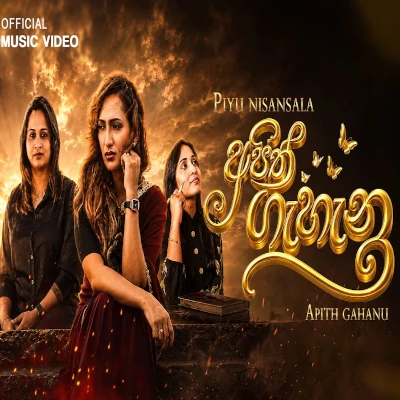 Apith Gahanu mp3