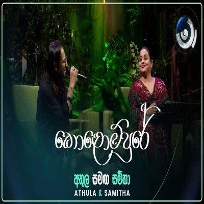 Kolompure Collection (Maa) mp3