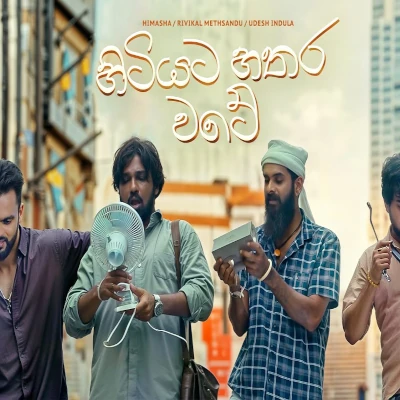 Hitiyata Hatharawate (Hithagannama Bari Kathawak) mp3 songHitiyata Hatharawate (Hithagannama Bari Kathawak) lyrics and karaoke