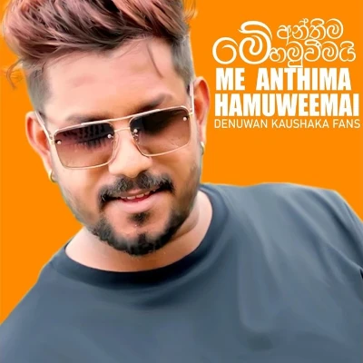 Me Anthima Hamuweemai mp3