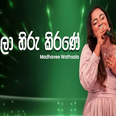 La Hiru Kirane (Goldi Taste of Rhythm) mp3