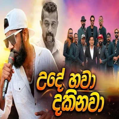 Ude Hawa Dakinawa (Live) mp3