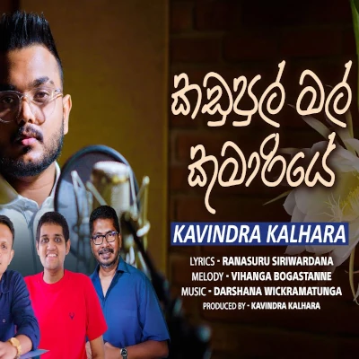 Kadupul Mal Kumariye mp3