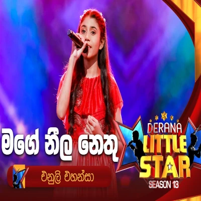Mage Neela Nethu Sangalin (Derana Little Star) mp3
