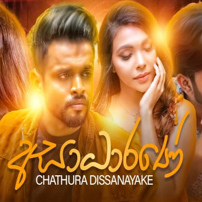 Asadarane mp3 song