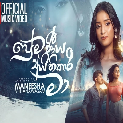 Premaniya Ayithikari Ma mp3