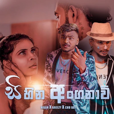 Sihina Anganavi mp3 song