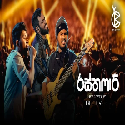 Rasthafari (Live Cover) mp3