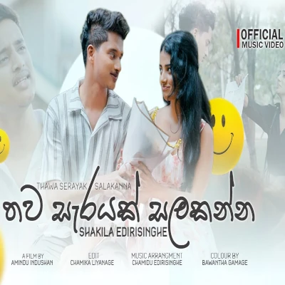 Thawa Sarayak Salakanna mp3 song