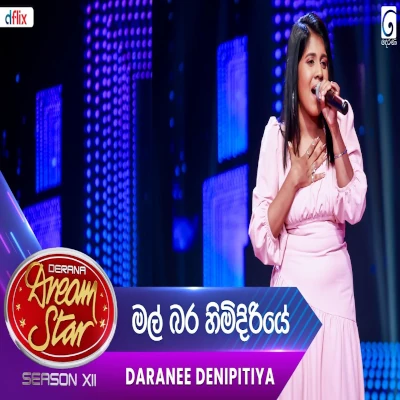 Mal Bara Himidiriye (Dream Star) mp3 songMal Bara Himidiriye (Dream Star) lyrics and karaoke