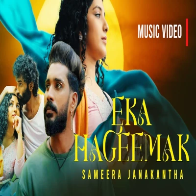 Eka Hageemak mp3 songEka Hageemak lyrics and karaoke