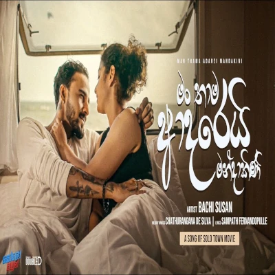 Mandakini (SoloTown) mp3