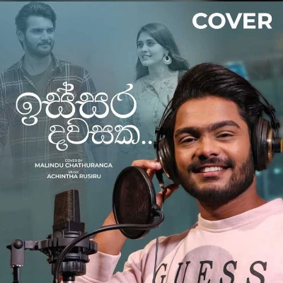 Heta Ude Dakinawa Hithumathe Hithenawa (Cover) mp3 song