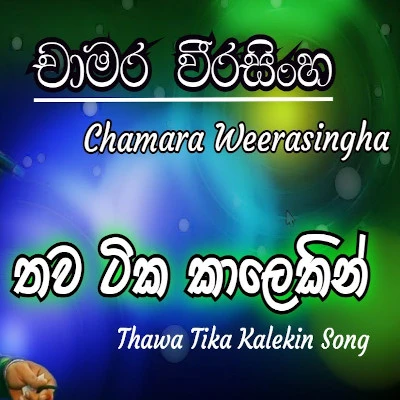 Thawa Tika Kalekin mp3 song