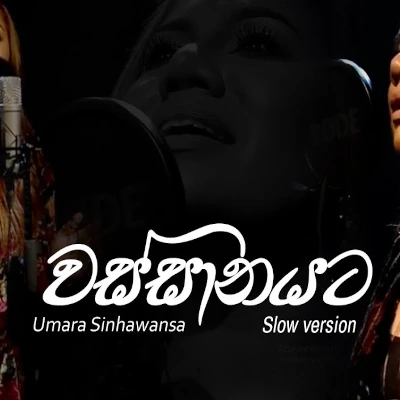 Wassanayata Atha Wanala (Live Cover) mp3 song