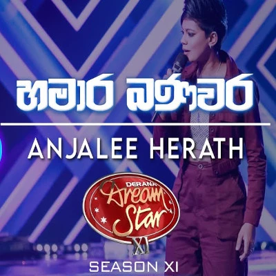 Purudu Parema Adath Yanawa (Dreamstars) mp3 songPurudu Parema Adath Yanawa (Dreamstars) lyrics and karaoke