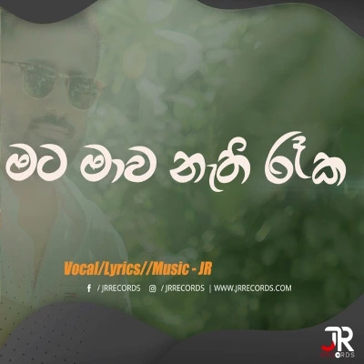 Mata Mawa Nathi Reka mp3 song