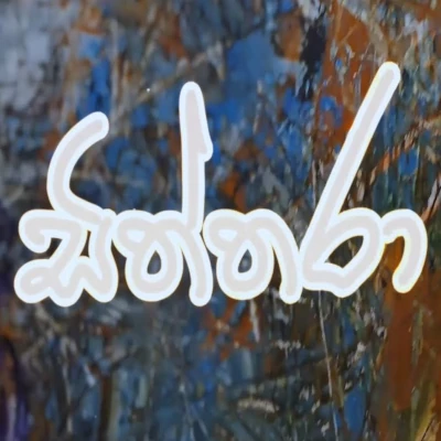 Siththara mp3