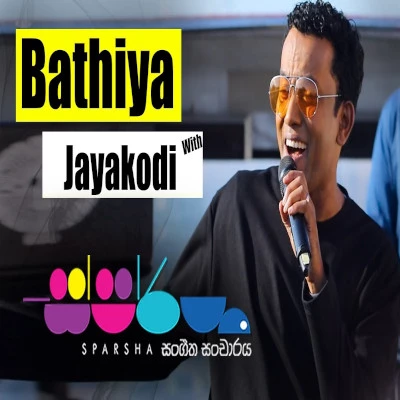 Yanna Rata Wate (Spparsha) mp3 song