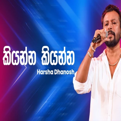 Kiyanna Kiyanna (Ahankara Nagare) mp3 songKiyanna Kiyanna (Ahankara Nagare) lyrics and karaoke