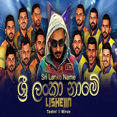 Sri Lanka Name mp3 song