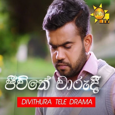 Jeewithe Warudi (Divithura) mp3 song