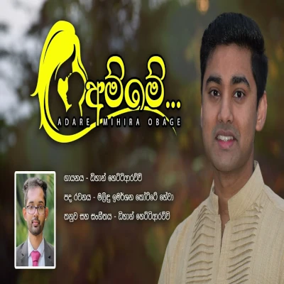 Adare Mihira Obage (Amme) mp3 song