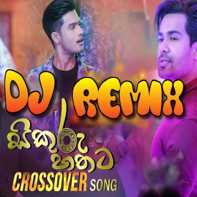 Sikuru Hathata (Dj) mp3 song