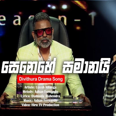 Senehe Samanai (Divithura) mp3 songSenehe Samanai (Divithura) lyrics and karaoke