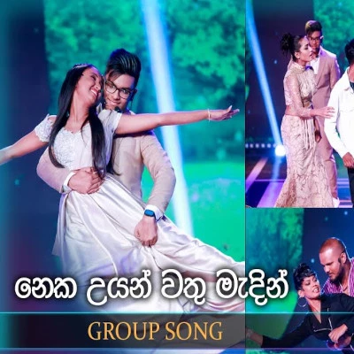 Neka Uyan Wathu Madin (Dreamstars) mp3 songNeka Uyan Wathu Madin (Dreamstars) lyrics and karaoke