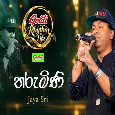 Tharu Mini Ochcham Pavi (Goldi Rhythm of Life) mp3