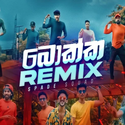 Machan Polon Gate gahan (Bokka) Remix mp3