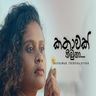 Kathawak Thibuna mp3