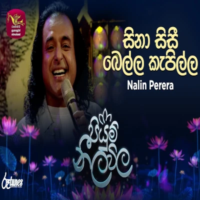 Geetha lowe menna (Piyum Neela Vila) mp3