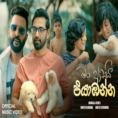 Man Asai Piyabanna mp3
