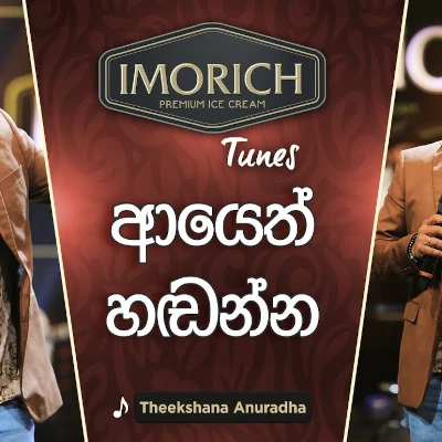 Ayeth Handanna (Imorich Tunes) mp3 songAyeth Handanna (Imorich Tunes) lyrics and karaoke