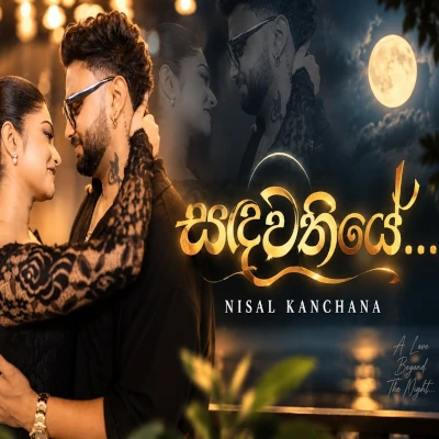 Sandawathiye mp3