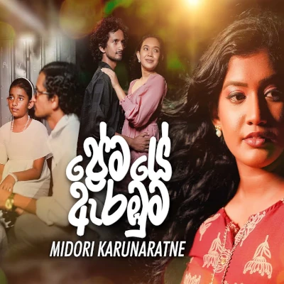 Premaye Arambuma mp3