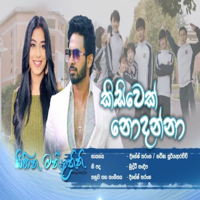 Kisiwek Nodanna (Sihina Mandakini) mp3