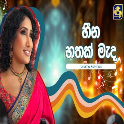 Heena Hathak (Hangum Walata Idadee Mohothak) mp3