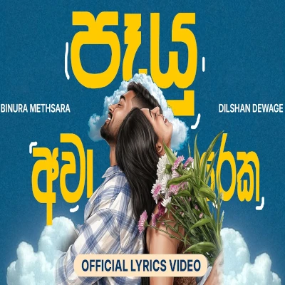 Payu Awareka mp3